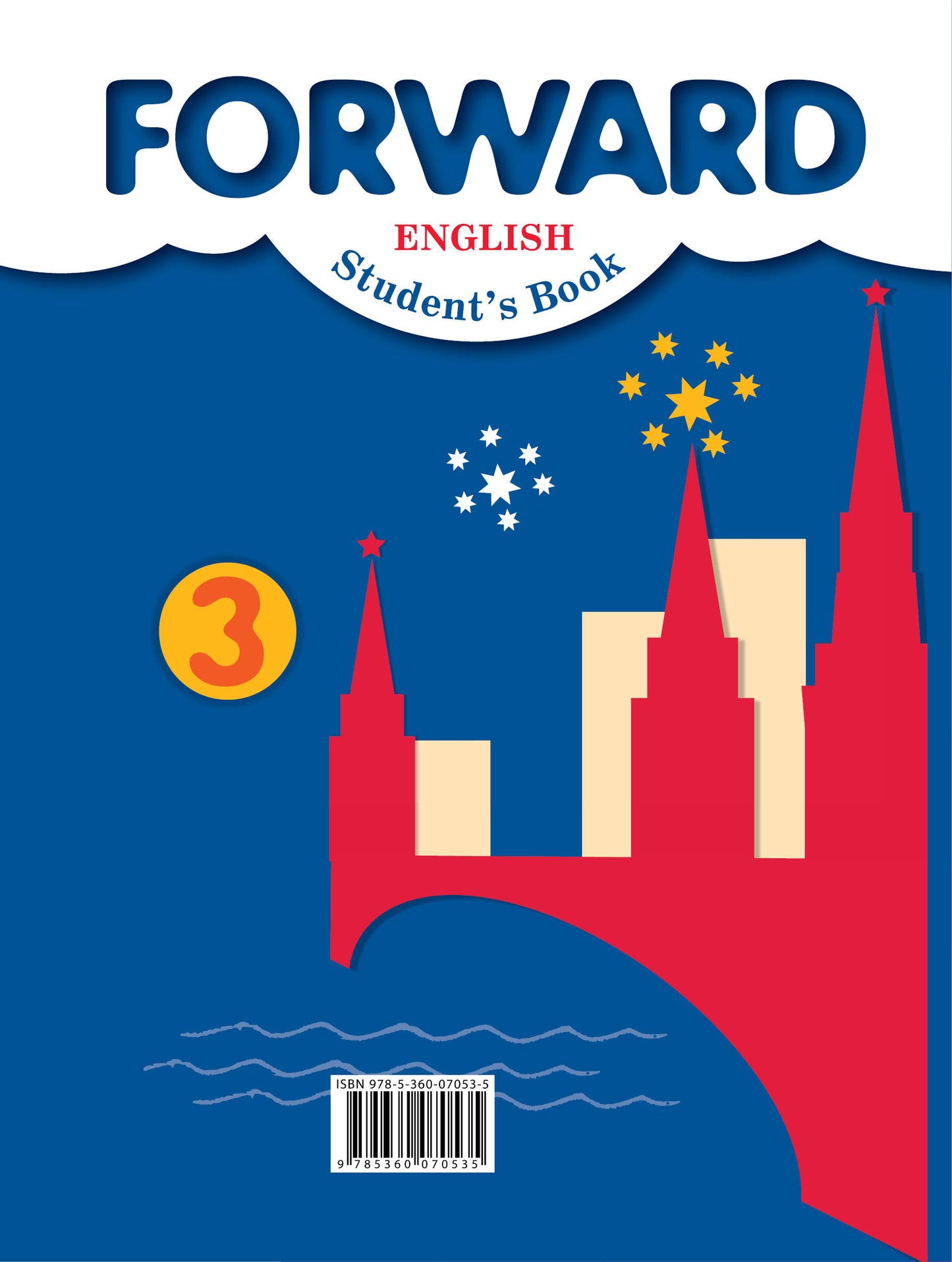 Английский язык. 3 класс. Учебник. Часть 2.