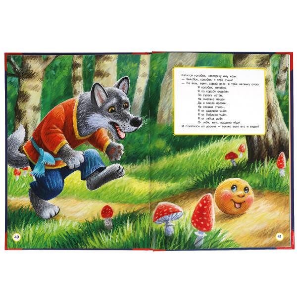 Любимые сказки. Большая книга сказок. 240х320мм, 48 стр., мел. бумага, тв. переплет. Умка в кор.14шт