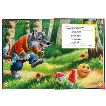 Любимые сказки. Большая книга сказок. 240х320мм, 48 стр., мел. бумага, тв. переплет. Умка в кор.14шт