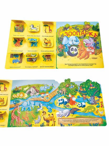 Я иду погулять. Виммельбух с окошками