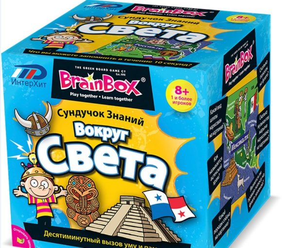 BrainBox. Сундучок знаний "Вокруг света" арт. 90701