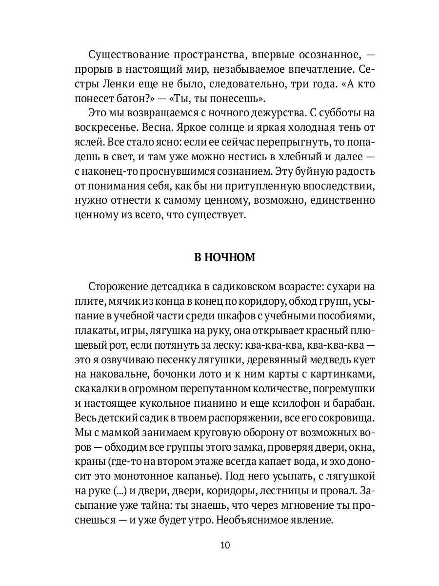 Деревянная подводная лодка