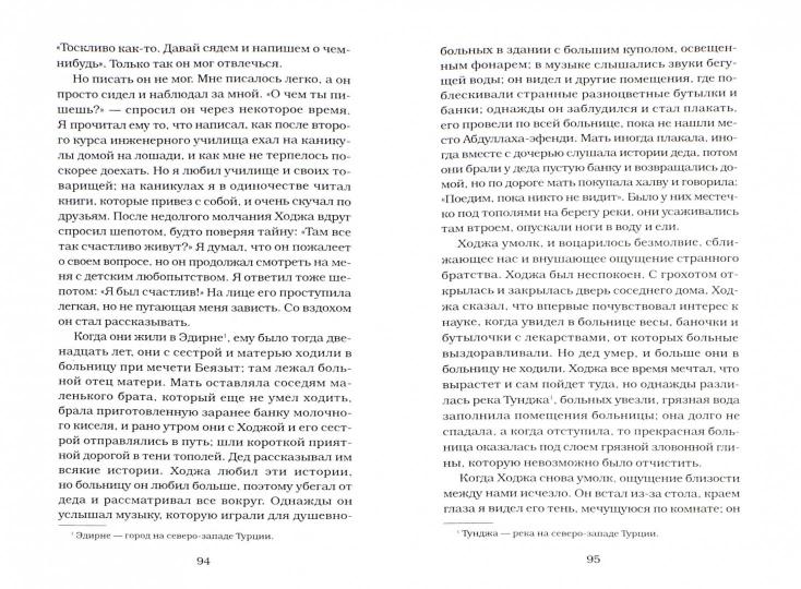 Белая крепость