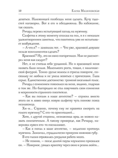 Череп в холодильнике