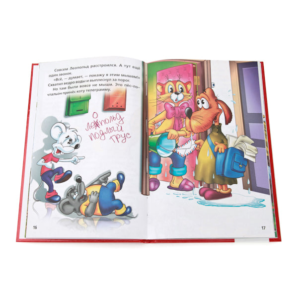 50 добрых стихов и сказок. (Детская классика). Твердый переплет. 140х215мм. 96 стр. Умка в кор.24шт