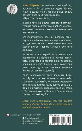 Твой последний шазам