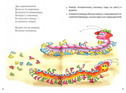 Развиваем математические способности и логические мышление (для детей 3-5 лет) ; Развиваем математические способности и логические мышление (для детей 3-5 лет)