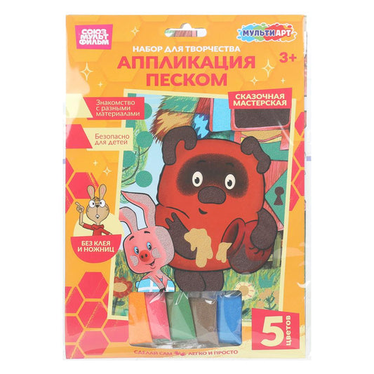 Аппликация песком матовая 17*23 см СОЮЗМУЛЬТФИЛЬМ Винни Пух МУЛЬТИ АРТ в кор.100шт