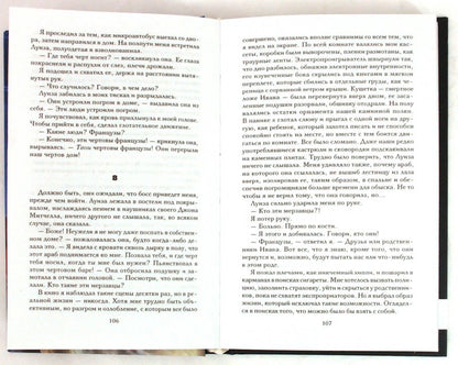 Двенадцать шагов фанданго