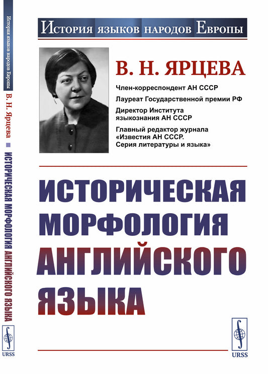 Историческая морфология английского языка