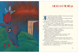 Народные сказки : [сб. сказок] / в обработке А. Н. Толстого ; ил. Я. М. Седовой. — М. : Нигма, 2019. — 64 с. : ил.