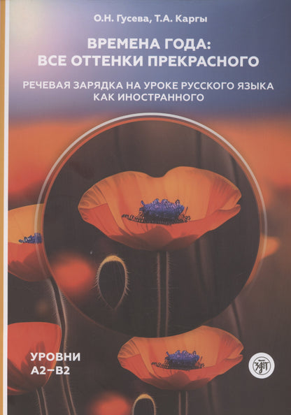 Времена года: все оттенки прекрасного