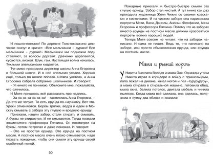 Лекарство от послушности