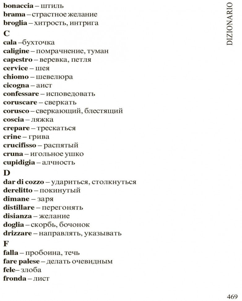 Данте. Божественная комедия. КДЧ на итальян. яз., неадаптир.