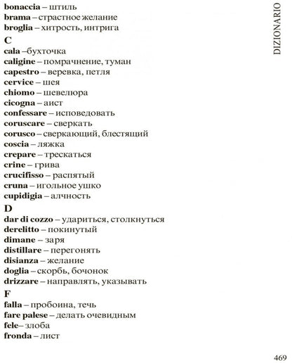 Данте. Божественная комедия. КДЧ на итальян. яз., неадаптир.