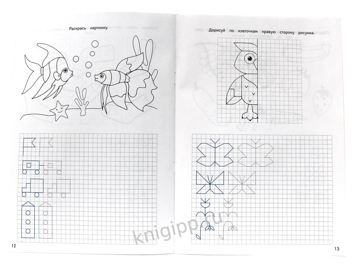 ПРОПИСИ ДЛЯ ХОРОШЕГО ПОЧЕРКА. ПОДГОТОВКА К ПИСЬМУ