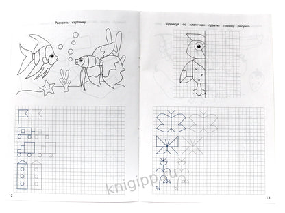ПРОПИСИ ДЛЯ ХОРОШЕГО ПОЧЕРКА. ПОДГОТОВКА К ПИСЬМУ