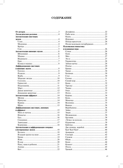 Новые логопедические распевки, музыкальная пальчиковая гимнастика, подвижные игры, CD. ФГОС.