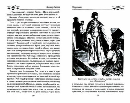 МП Обрученная (12+)