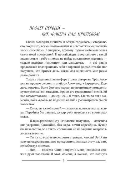 Рип.ЛюбФэнтези.Коварные ступеньки(маг.детектив)