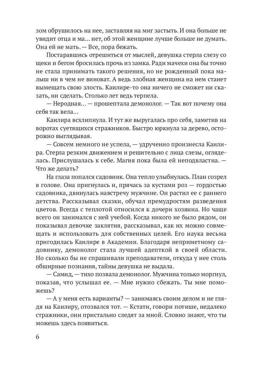 Рип.Олие Демонолог некроманту: Не пара?