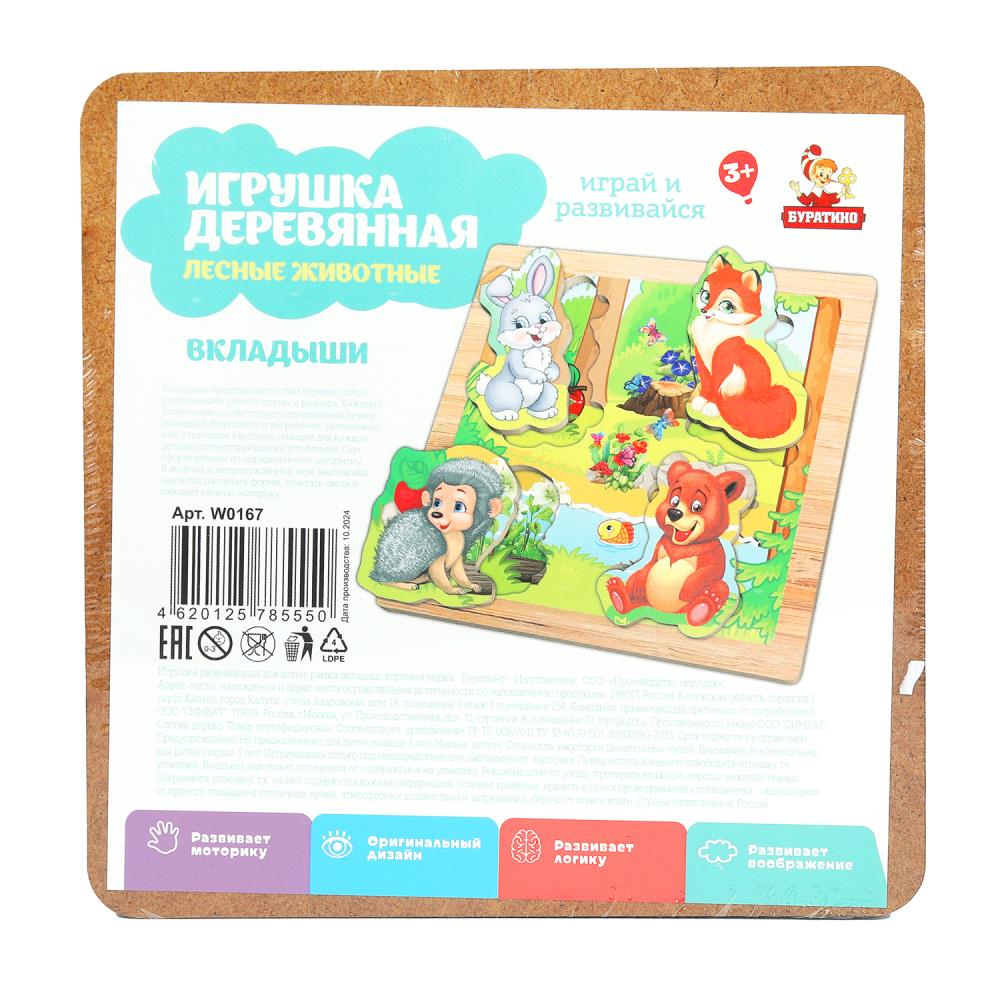 Игрушка деревянная вкладыши лесные животные 15*15 см Буратино в кор.20шт