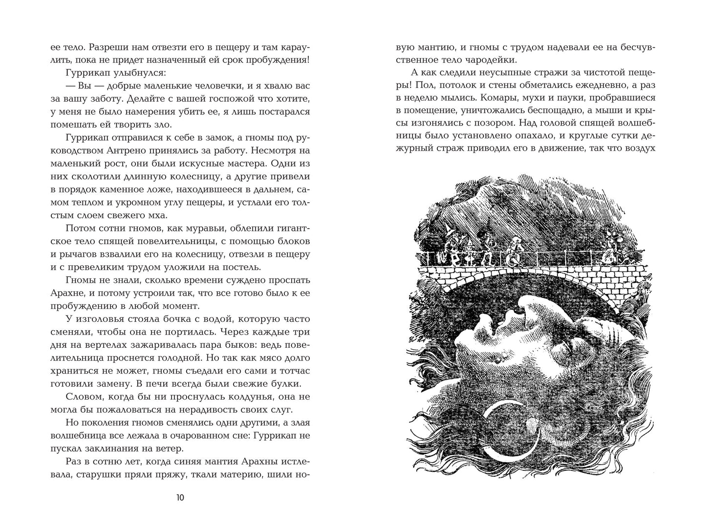 Желтый туман: сказочная повесть (тв)