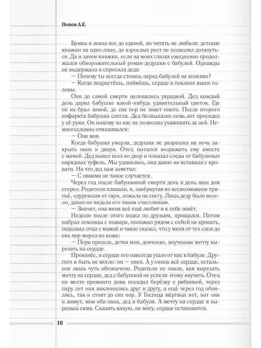 Скорая педагогическая помощь. 2-е изд., стер