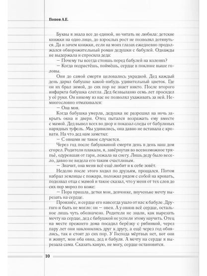 Скорая педагогическая помощь. 2-е изд., стер