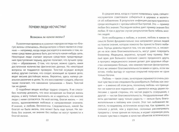 Этот безумный мир. «Сумасшедший я или все вокруг меня?»