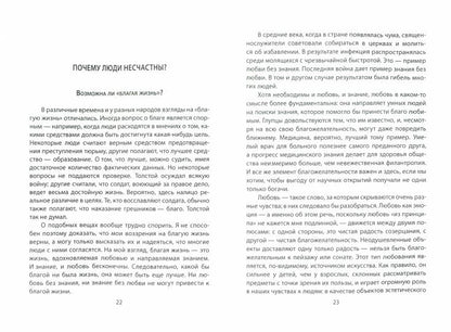 Этот безумный мир. «Сумасшедший я или все вокруг меня?»