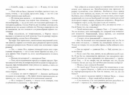 Вайпертон. Северный округ