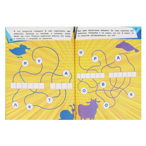 Запутанное путешествие. 75 лабиринтов. Активити А4.СИНИЙ ТРАКТОР. 210х280 мм 64 стр. Умка в кор.30шт