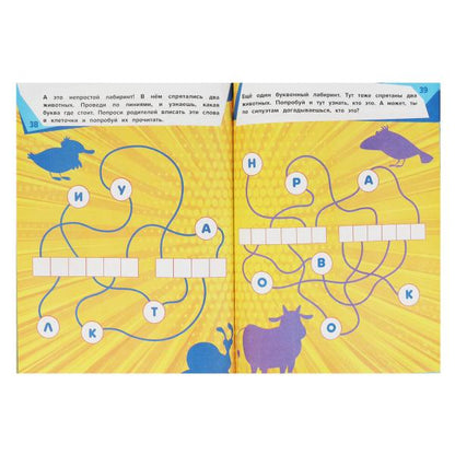 Запутанное путешествие. 75 лабиринтов. Активити А4.СИНИЙ ТРАКТОР. 210х280 мм 64 стр. Умка в кор.30шт