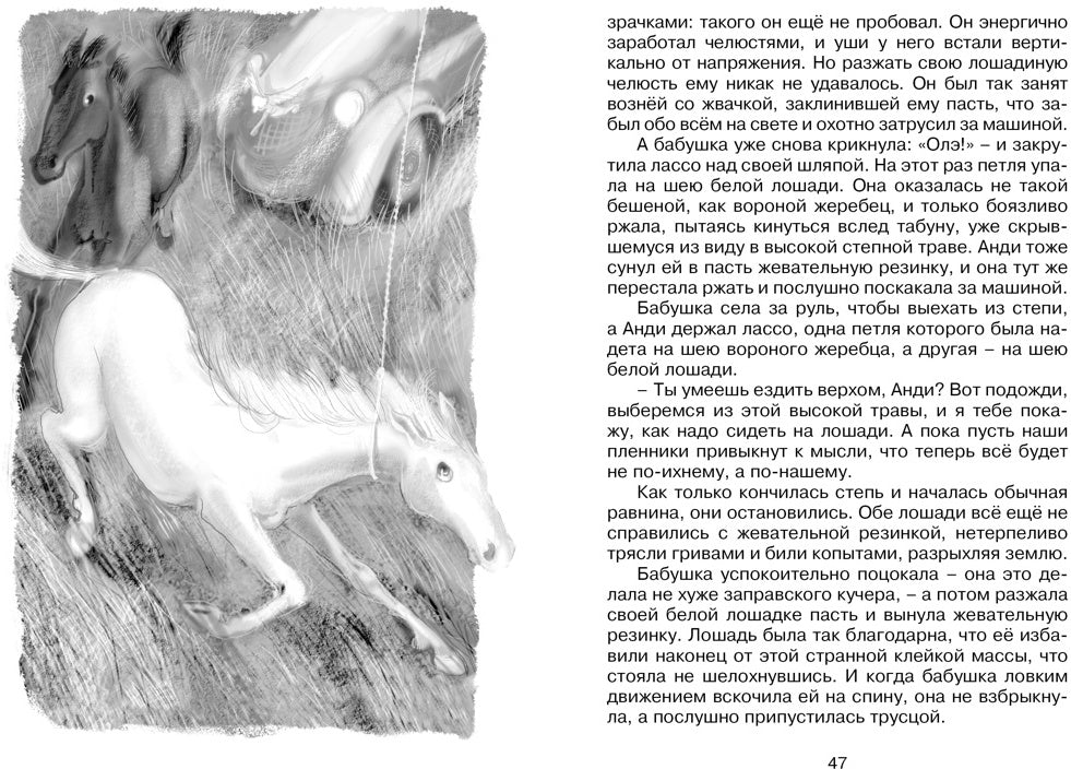 Бабушка на яблоне