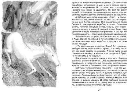 Бабушка на яблоне