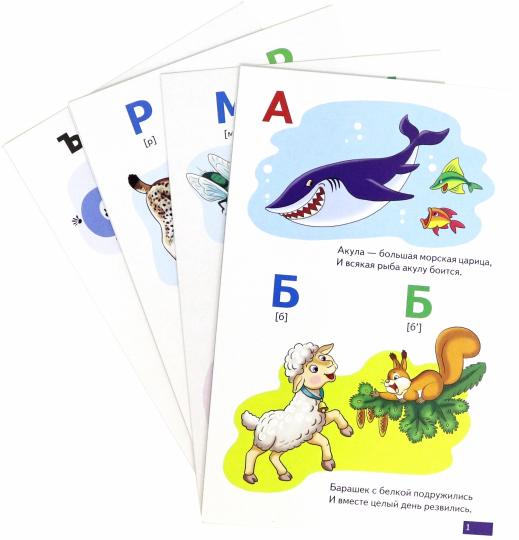 Карточки (европодвес). Азбука в картинках; Карточки (европодвес). Азбука в картинках