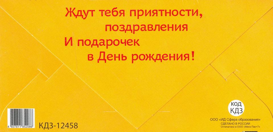 КД3-12458 Конверт для денег. От всей души! Вертикальный (из мультфильма Котенок по имени Гав) (Пластизоль)