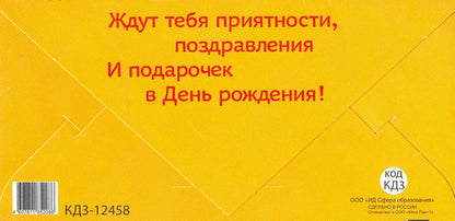 КД3-12458 Конверт для денег. От всей души! Вертикальный (из мультфильма Котенок по имени Гав) (Пластизоль)