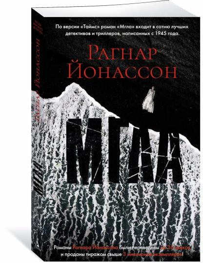 Мгла (мягк/обл.)