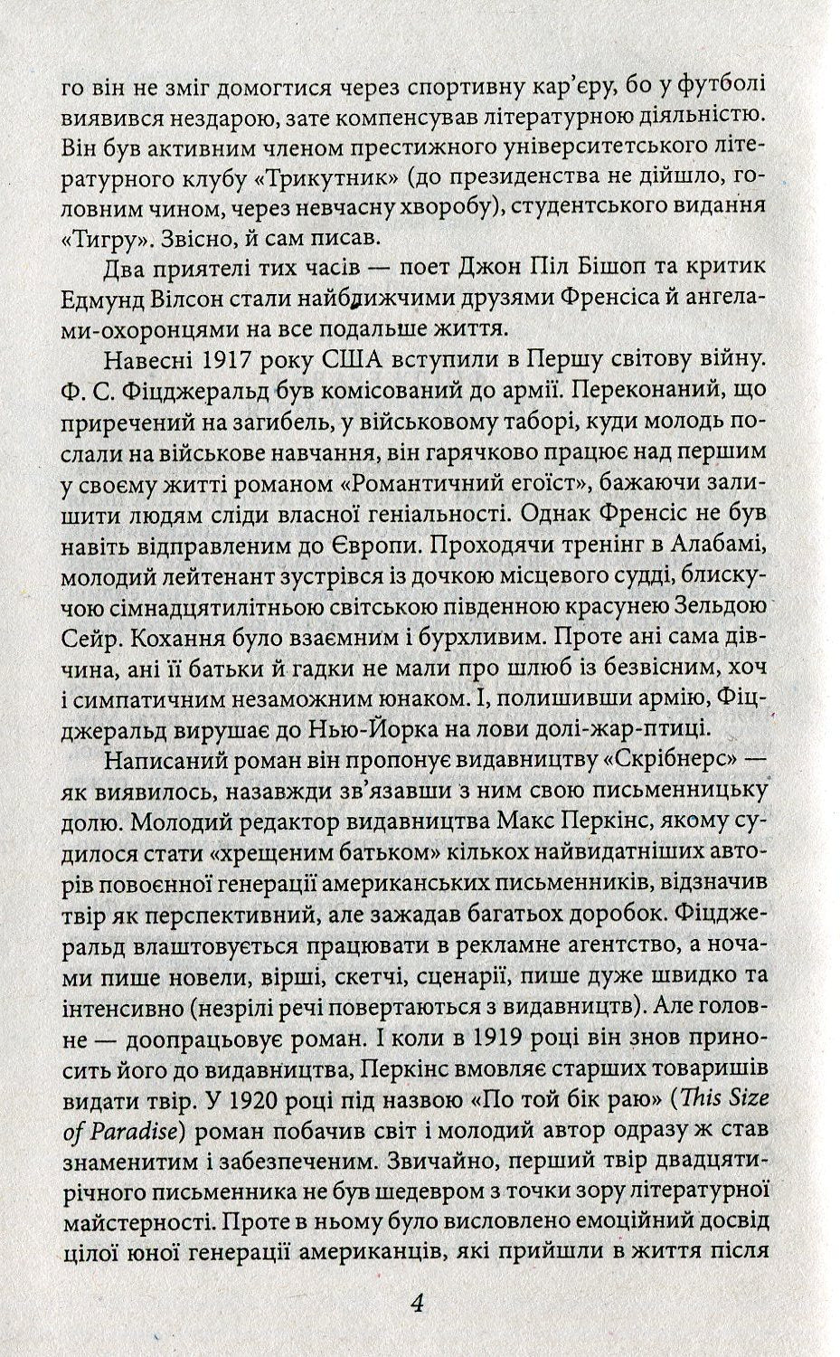 Телефон