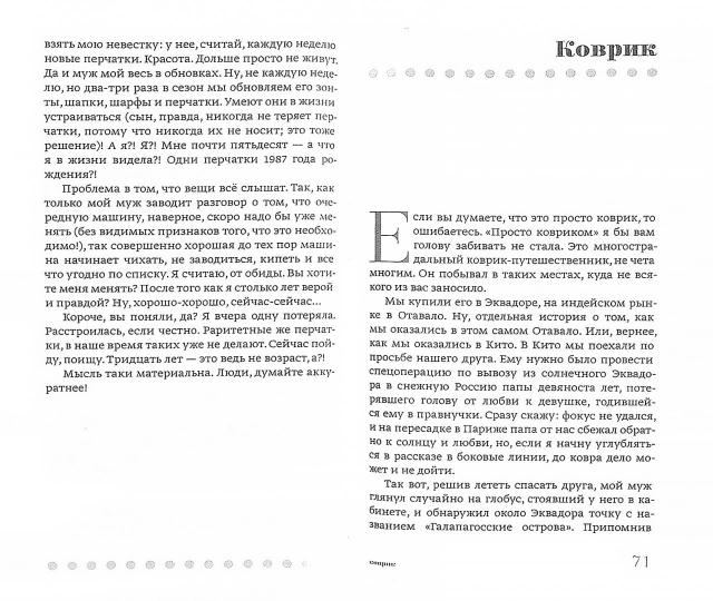 Вид из окна