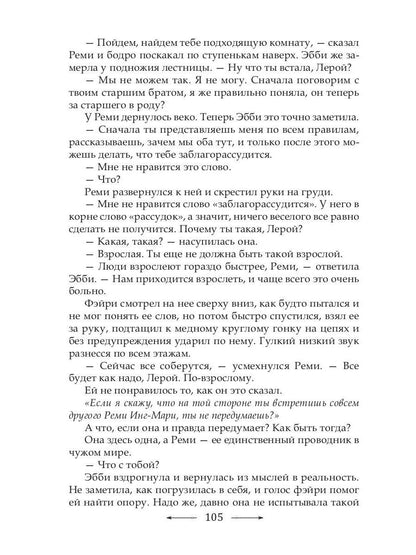 Рип.МагДетект.Инг-Мари.Виртуоз магического сыска