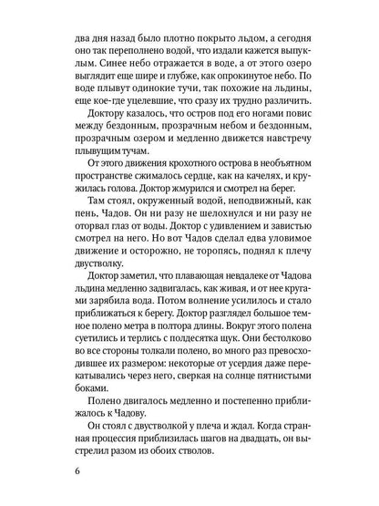 Рассказы и повести о животных