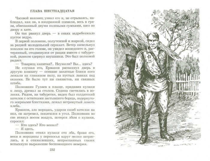 Бондарев. Батальоны просят огня