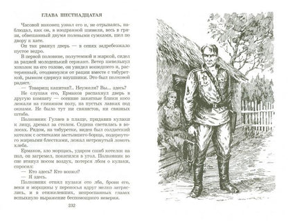 Бондарев. Батальоны просят огня