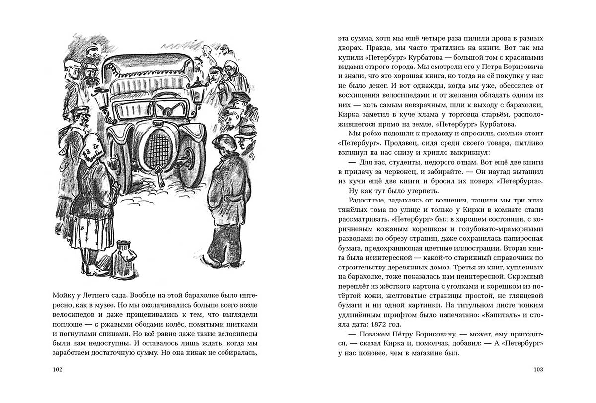 За дальним поворотом