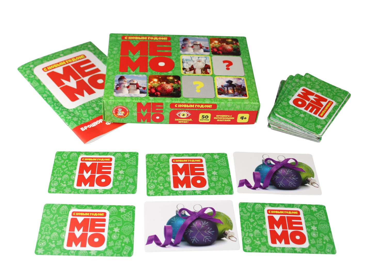 Игра настольная МЕМО "С Новым годом!" (50 cartes)