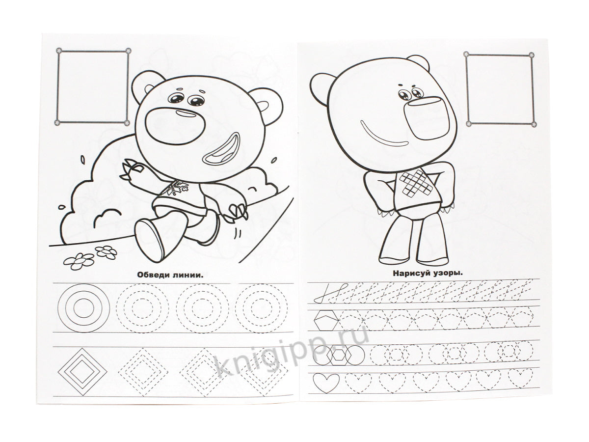 МИ-МИ-МИШКИ. ПРОПИСИ ДЛЯ ДОШКОЛЯТ с наклейками. РИСУЕМ УЗОРЫ