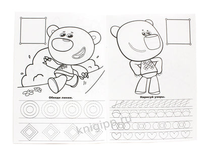 МИ-МИ-МИШКИ. ПРОПИСИ ДЛЯ ДОШКОЛЯТ с наклейками. РИСУЕМ УЗОРЫ